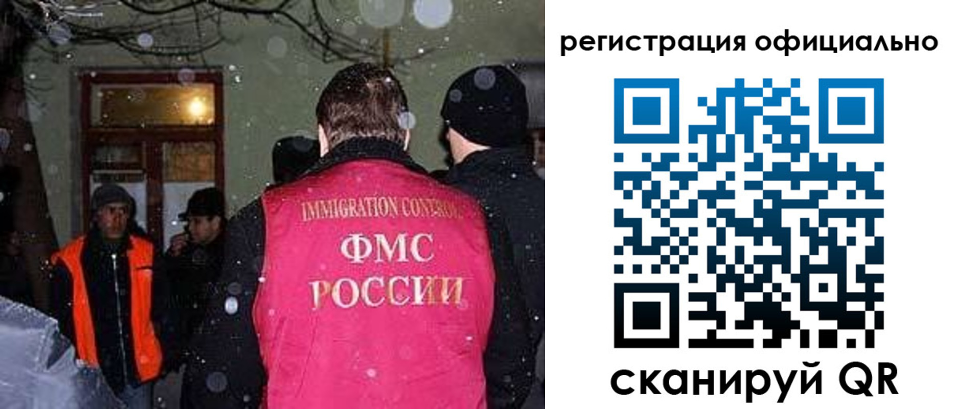 временная регистрация для школы в Вязьме