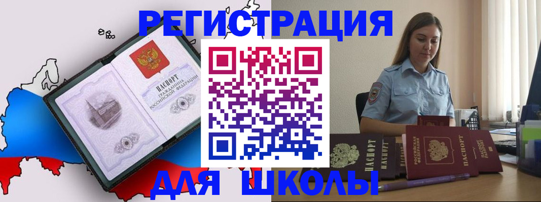 временная регистрация в Вязьме
