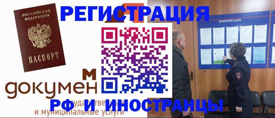 временная регистрация поиск в Вязьме