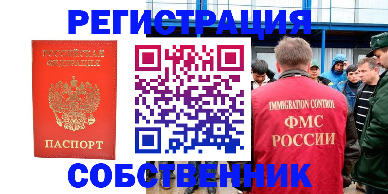 регистрация в Вязьме