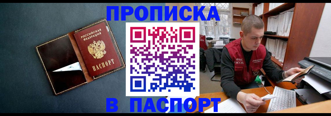 миграционный учет в Вязьме