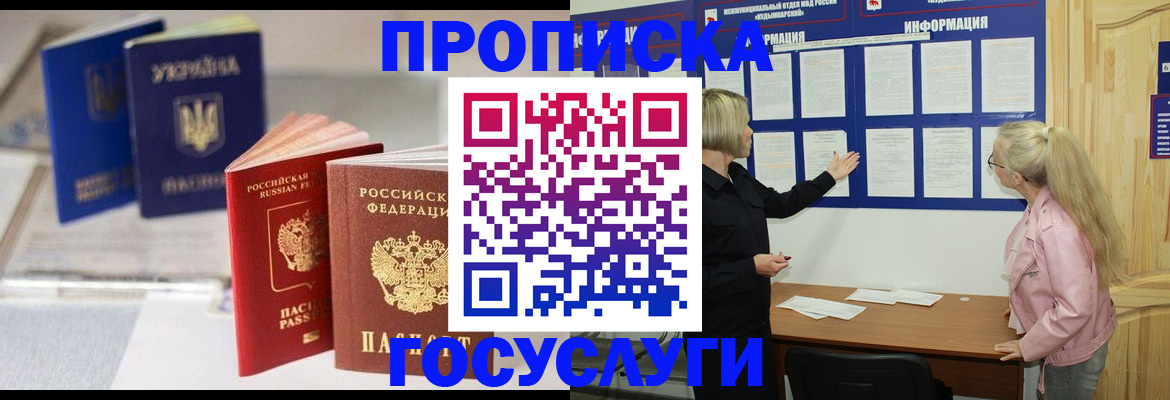 прописка регистрация в Вязьме